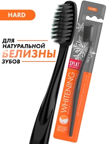 Изображение товара Зубная щетка Splat Whitening жесткая (Черная) 