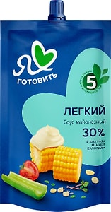 Изображение товара Соус майонезный Я люблю готовить Легкий 30% 200мл