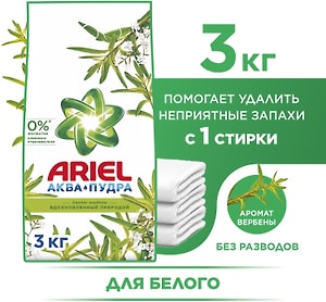 Изображение товара Стиральный порошок Ariel Вербена Автомат 20 стирок 3кг
