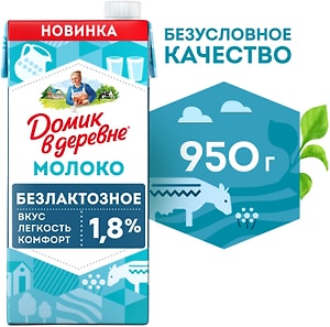 Изображение товара Молоко Домик в деревне безлактозное 1.8% 950г