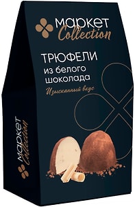 Изображение товара Конфеты Трюфели Маркет Collection из белого шоколада 150г