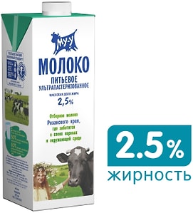 Изображение товара Молоко Му-у ультрапастеризованное 2.5% 925мл