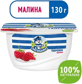 Изображение товара Творожок Простоквашино Малина 3.6% 130г