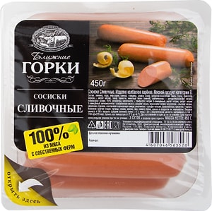 Изображение товара Сосиски Ближние горки Сливочные 450г