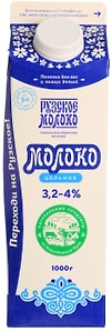 Изображение товара Молоко Рузское цельное пастеризованное 3.2-4% 1кг