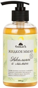 Изображение товара Мыло жидкое СпивакЪ Эвкалипт и лимон 300мл