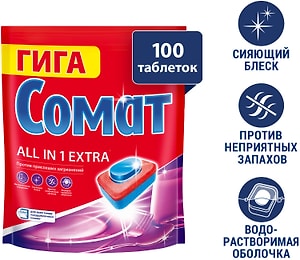 Изображение товара Таблетки для посудомоечных машин Сомат Все в 1 Экстра 100шт