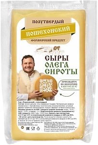Изображение товара Сыр Истринская сыроварня Олега Сироты Пошехонский 50% 0.1-0.2кг