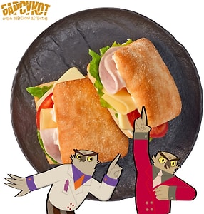 Изображение товара Мини-чиабатта Перекресток Select с куриной ветчиной омлетом и сыром 255г