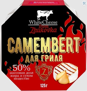 Изображение товара Сыр White Cheese From Zhukovka Камамбер с белой плесенью для гриля 50% 125г