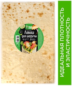Изображение товара Лаваш Рижский хлеб Для шаурмы 200г