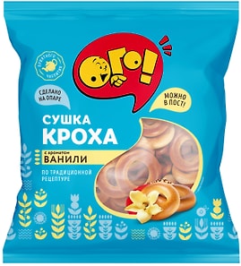 Изображение товара Сушки Ого Кроха с ароматом ванили 200г
