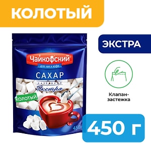 Изображение товара Сахар Чайкофский Экстра колотый 450г