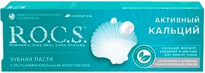 Изображение товара Зубная паста R.O.C.S. активный кальций 64г