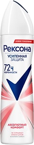 Изображение товара Антиперспирант-аэрозоль Рексона Абсолютный комфорт Усиленная защита нон-стоп 72ч уверенности 150мл