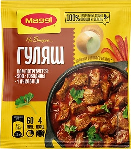 Изображение товара Сухая смесь Maggi На второе для Гуляша 37г