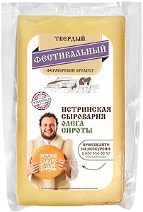 Изображение товара Сыр Истринская Сыроварня Олега Сироты твердый Фестивальный 50%
