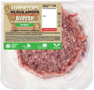 Изображение товара Бургер Мираторг Родео из мраморной говядины 2шт 360г