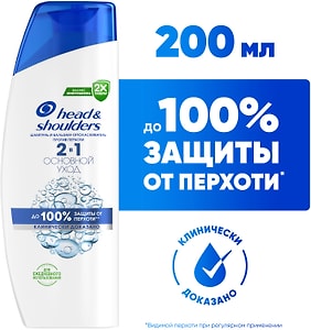 Изображение товара Шампунь и бальзам-ополаскиватель для волос Head&Shoulders Основной Уход 200мл