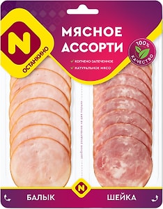 Изображение товара Ассорти мясное Останкино Балык и Шейка копчено-запеченое нарезка 90г