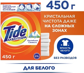Изображение товара Стиральный порошок Tide Альпийская свежесть Автомат 3 стирки 450г