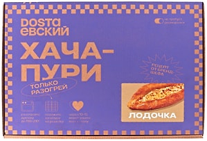 Изображение товара Хачапури Dostaевский Лодочка 410г