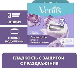Изображение товара Кассеты для бритья Gillette Venus Breeze 2шт