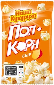 Изображение товара Попкорн Наша Кукуруза для СВЧ Сыр 70г