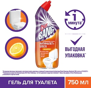 Изображение товара Средство для туалета Cillit Bang Антиналет + Блеск Сила Цитруса 750мл