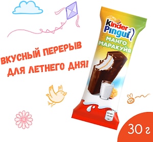 Изображение товара Пирожное Kinder Pingui бисквитное Манго-Маракуйя 30г