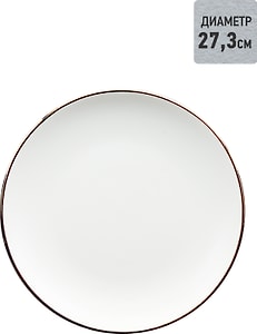 Изображение товара Тарелка Apollo Luna 27.3см