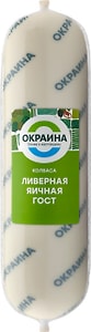 Изображение товара Колбаса Окраина Яичная ливерная в воске 400г