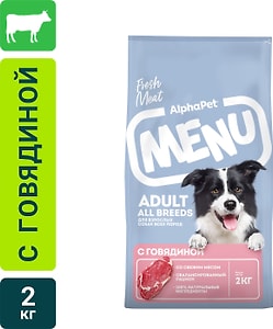Изображение товара Сухой корм для собак AlphaPet Menu с говядиной 2кг