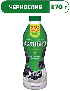 Изображение товара Био йогурт питьевой АКТИБИО С бифидобактериями чернослив 1.5% 870г