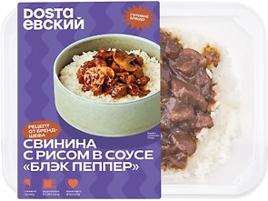 Изображение товара Свинина Dostaевский с рисом в соусе Блэк Пеппер 265г