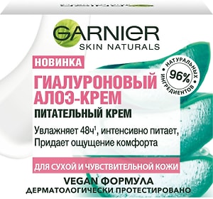 Изображение товара Крем для лица Garnier Skin Naturals Гиалуроновый Алоэ-крем Питательный 50мл