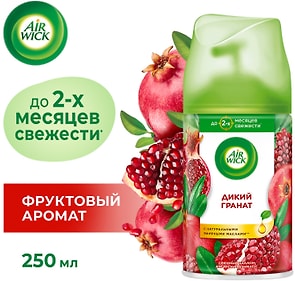 Изображение товара Сменный баллон для Air Wick Freshmatic Дикий гранат 250мл
