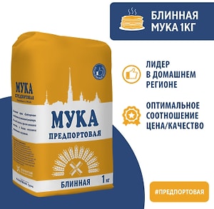 Изображение товара Мука Предпортовая Блинная 1кг