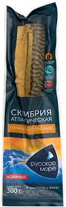 Изображение товара Скумбрия Русское море атлантическая горячего копчения 300г