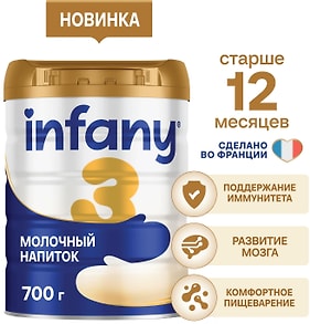 Изображение товара Напиток Infany 3 сухой молочный с 12 месяцев 700г