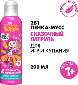 Изображение товара Пенка-мусс цветная Моя Прелесть Сказочный патруль Розовая 200мл