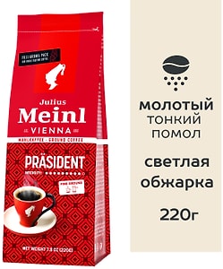 Изображение товара Кофе молотый Julius Meinl Президент 220г