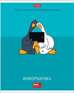 Изображение товара Тетрадь Hatber Два веселых гуся информатика в клетку А5 48л