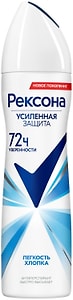 Изображение товара Антиперспирант-дезодорант спрей Рексона Легкость хлопка 150мл