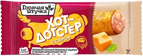 Изображение товара Хот-догстер Горячая штучка 90г