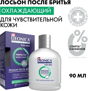Изображение товара Лосьон после бритья Deonica For Men для чувствительной кожи 90мл