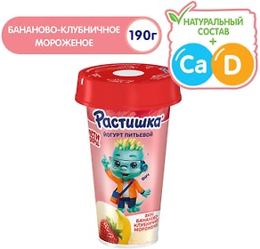 Изображение товара Йогурт Растишка питьевой Бананово-клубничное мороженое 2.8% 190г