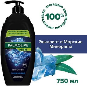 Изображение товара Гель для душа Palmolive MEN Северный океан с морскими минералами 3 в 1 для тела лица и волос 750мл