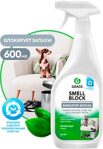 Изображение товара Универсальное средство Grass Smell Block Блокатор запаха 600мл