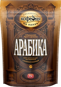 Изображение товара Кофе растворимый Московская кофейня на паяхъ Арабика 75г